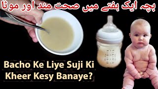 Apple Suji Kheer  Suji  Rava  Semolina For 512 Month Babies  Bacho Ke Liye Suji Ki Kheer [upl. by Anialahs]