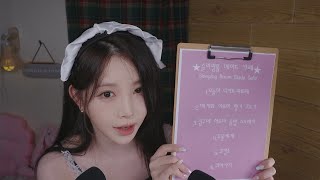 한국어asmr 슬리핑 메이드 카페🍨😴💕 [upl. by Savihc]