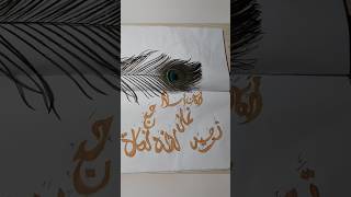 arkan e Islam arabic calligraphy ❤️ heandwriting arabic shortvideo [upl. by Justicz929]