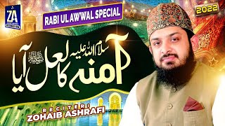 Rabi Ul Awal Kalam 2022  Amna Ka Lal Aya  Official Video  Zohaib Ashrafi [upl. by Latsyrc]