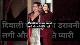 Parineeti chopra 🆚 Priyanka Chopra Diwali viral look parineetichopra [upl. by Bennet]