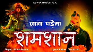 Jana Padega Shamshan  जाना पड़ेगा शमशान  Official Video  Dev Uk 1980 Official [upl. by Yrahk]