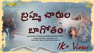 BrahmaCharula Bagotham  Telugu New Webseries  Glimpse  FriendsTeamWorks  Harsha vardhan [upl. by Obmar]