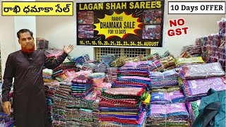 Madina Wholesale Sarees రాఖి ధమాకా సేల్ NO GST New Model Sarees Lagan Shah Sarees [upl. by Mcafee891]