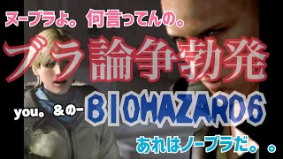 【BIOHAZARD6】ジェイク編。 [upl. by Siobhan838]