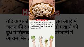 Makhana ke fayde💯👍trending healthyfood explorefeed shortfeed facts exploreerpage [upl. by Liemaj]