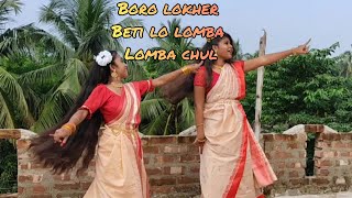 Boro loker beti lo lomba lomba chul  dance cover by koyel and payel🙂 [upl. by Nageet578]