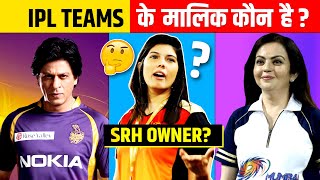 Who are the IPL Team Owners  Complete List  IPL 2021  Mukesh Ambani  Shahrukh Khan [upl. by Bouton868]