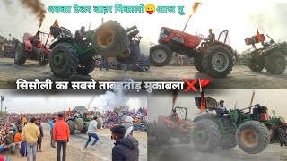 👑Nishu Deshwal Tochan King Vs Arjun 555 Tractor Sisauli Dangerous Tochan Turnament tochanking [upl. by Ontine]