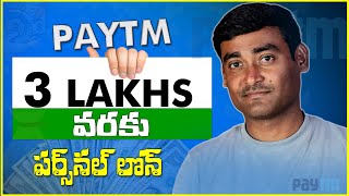 Paytm personal Loan Apply process In Telugu 2024  Personal Loan Apply  Loan Low Interest Rate 2024 [upl. by Zsolway]