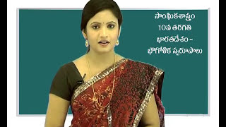 India Relief features in Telugu  social studies [upl. by Kerby]