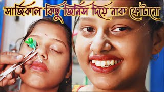 Mam ki Nose piercing kaisi lagi  Nose Piercing  nose piercing bump  nosepiercing [upl. by Sacram536]