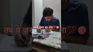 Every aspirant Life study aspirants preparation exam sccchsl mts upsc short trending yt [upl. by Brink]