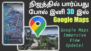 நிஜத்தில் பார்ப்பது போல் இனி 3D இல் Google Maps  Google Maps 3D Immersive View [upl. by Rhea]