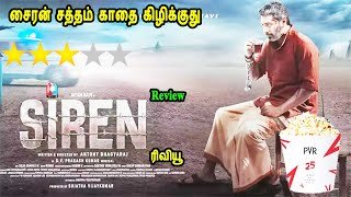 Siren Tamil movie review சைரன் சத்தம் காதை கிழிக்குது Mr Tamilan Siren Movie Reviews [upl. by Helbona]