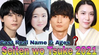 Seiten wo Tsuke Japanese Drama Cast Real Name amp Ages  Yoshizawa Ryo Kobayashi Kaoru Wakui Emi [upl. by Borman]