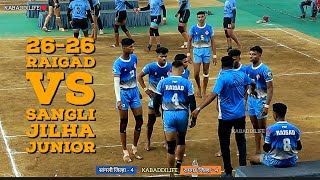 Raigad vs Sangli  2626 closed match  50 th State level kabaddi match 2023 [upl. by Adnala814]