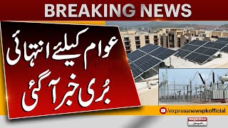 Big News For The Public  Electricity Shortfall  Solar Price  Breaking News  Pakistan News [upl. by Paz]