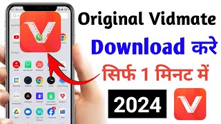 Original Vidmate Download Kaise Kare  Vidmate Download Kaise Kare  How To Download Vidmate 2024 [upl. by Ahseina297]