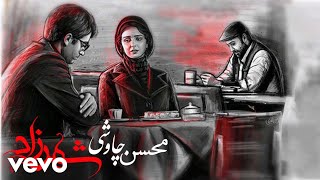 Mohsen Chavoshi  Shahrzad Lyric Video [upl. by Gerg]