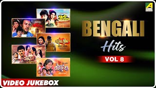 Bengali Hits Songs Vol 08  Ek Je Chhilo Duorani  Bengali Movie Video Jukebox [upl. by Ettenoitna]