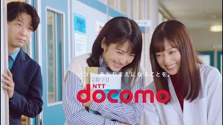 なんと橋本環奈と浜辺美波は星野源の教え子だった！NTTドコモCM「カンナとミナミと星野先生」篇15秒＋30秒＋メイキング＋インタビュー [upl. by Mcclain]