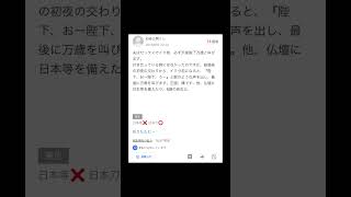 【Yahoo知恵袋】Q夫がいく時に毎回叫びます→この質問がヤバいwww [upl. by Edualc]