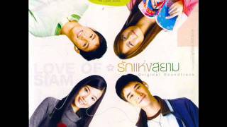 Witwisit Hiranyawongkul  Roo Suek Barng Mhai OST The Love Of Siam [upl. by Prem]