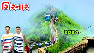 જુનાગઢ ગિરનાર  Girnar  Girnar Hills  Girnar parvat  Junagadh Gujrat [upl. by Wattenberg258]