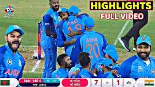 India Vs Bangladesh Full Match Highlights  Ind Vs Ban T20 World Cup Full Match Highlights Arshdeep [upl. by Horne175]