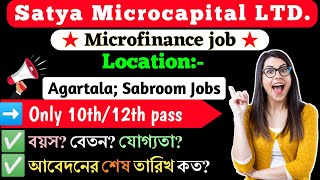 Tripura Satyam Microfinance job 2024Tripura Microfinance jobTripura Private job vacancyprivatejob [upl. by Zink211]