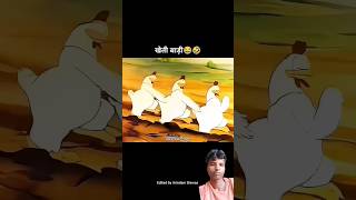 New takniki kheti badi 🤣🤣🥶नई तरह की खेती cartoon comedy funny tomandjerry shorts shortvideo [upl. by Nannahs68]