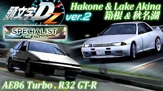 Initial D Zero Ver2 physics  NO BRAKES run possible Hakone amp Lake SPECIALIST [upl. by Oberon]