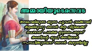 രസവട Malayalam Motivationl family stories [upl. by Socram]