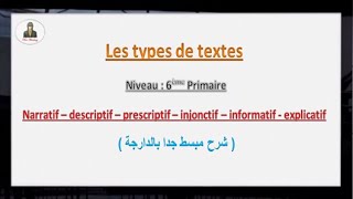 Les types de textes  6ème Primaire   Narratif  prescriptif   شرح مبسط جدا بالدارجة [upl. by Muriel617]