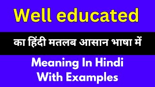 Well educated meaning in HindiWell educated का अर्थ या मतलब क्या होता है [upl. by Delcine632]