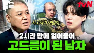 고드름의 형태로 사망한 26세 청년ㄷㄷ 3층 높이의 건물에서 고드름이 된 남자에게 숨겨진 사연은  다빈치노트 [upl. by Nyvar]