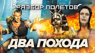 Crusaders of Might and Magic Нафиг мы сюда полезли Разбор Полётов [upl. by Ardnaeel]