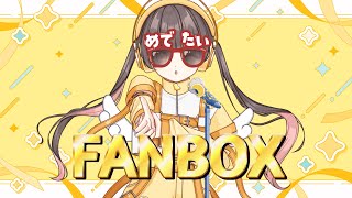 FANBOXはじめました！！！／プラン説明／概要欄見て！！！ [upl. by Ajin357]