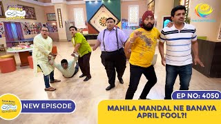 NEW Ep 4050  Mahila Mandal Ne Banaya April Fool I Taarak Mehta Ka Ooltah Chashmah  तारक मेहता [upl. by Moreville474]