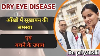 Dry eye disease DrNirajKumarYadav [upl. by Lipski]