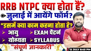 RRB NTPC NEW VACANCY 2024  NTPC KYA HOTA HAI  NTPC FORM FILL UP 2024  NTPC VACANCY EXAM AGE [upl. by Lehcir]