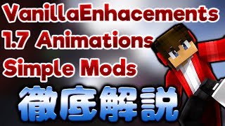 【Hypixel】Orangemarshall氏のMODを全部解説してみた【後編】 [upl. by Yelsnya]