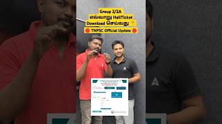 🛑 Group 22A Hall Ticket Download  TNPSC Official Update  adda247tamil tnpsc group2 tamil [upl. by Nnylaehs]