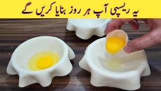 Yummy And Tasty Recipe  Quick And Easy Recipe With Egg  مزیدار اور آسان ریسپی  Easy Recipes [upl. by Gnuoy]