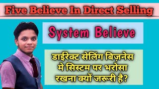 System Believe Kya Hota Hai  Five Believe In Direct Selling [upl. by Urbas]