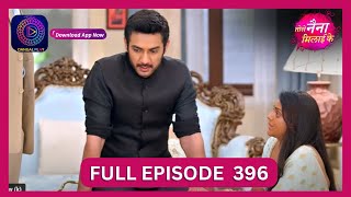 Tose Nainaa Milaai Ke  11 Oct 2024  Full Episode 396  Dangal TV [upl. by Gilburt]