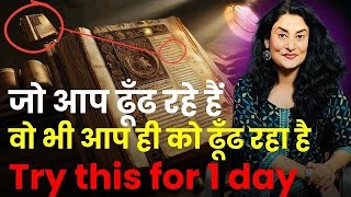 लाखों लोगों का जीवन बदलने वाली Fastest Manifestation Technique  Law of attractiondrarchana [upl. by Arria55]