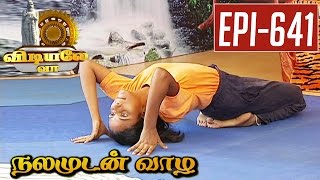 Supta Vajrasana Reclined Thunderbolt Pose Asana Andiyappan  20102015 [upl. by Nella]