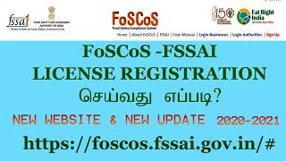 FoSCoS  FSSAI Registration Online  fssai license Registration Tamil [upl. by Justinn]